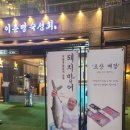 이춘명숙성회마곡 이미지
