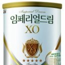 남양유업(남양분유) 임페리얼드림 XO 속의 A2milk가 뭐길래 기사에까지-! 이미지