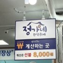 정가네한식부페 이미지