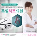 독일내과의원 네이버블로그