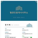 금호단지내부동산공인중개사사무소 이미지