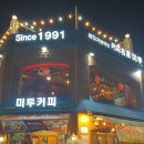 카페미투