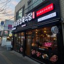 주안정육센타