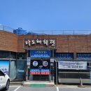 고흥회관 | [전남 고흥 나로도맛집 다도해회관 후기]