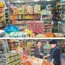 진성할인마트 이미지