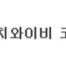 에이치와이비