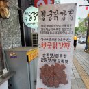 행궁닭강정 이미지