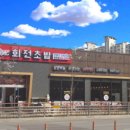 스시다이와회전초밥 이미지