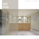 우인한의원 이미지