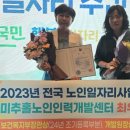 미추홀노인인력개발센터 이미지