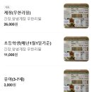 도찌 | 파주맛집 옹기꽃게장 파주본점｜간장게장무한리필 4판 먹은 내돈내산 후기