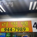 리빙텔 이미지