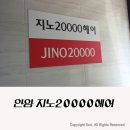 지노20000헤어 이미지