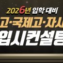 에스합격컨설팅