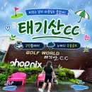 주&노헤어클럽 | 직접 다녀온 평창 태기산cc 2인플레이 노캐디 장마 우중골프 라운딩 후기