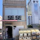 또또문구 - 경주시 황성로69번길 27-1 | 또또문구