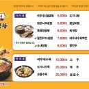 바우네 나주곰탕 장안점 이미지