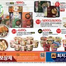 홈플러스(주)  상인점 이미지