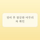 안전자동차정비 - 창원시 의창구 차상로8번길 50 | 안전자동차정비