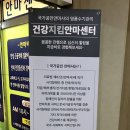 건강지킴 안마원 이미지