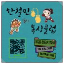 인하대 다이어트 복싱, 한철민 복싱클럽