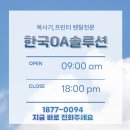 한국복사기프린터렌탈토너인