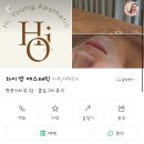하이,영 에스테틱 이미지