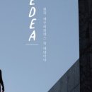 안양아트인 데이 (극단미스터리-연극 네디아) | 안양문화예술재단, 안양아트인데이 공연 연극 ‘네디아’ 선보여