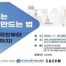 씨앤디자인 - 화성시 삼성1로5길 5 | 씨앤디자인