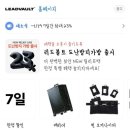 리드볼트 몬딱 캐리어 24인치 화이트 추천, 내돈내산 여행용 캐리어 후기 [솔직후기]