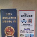 조아가구프라자 | 예천가구단지 봉화 의성 청송 행사중인 가구점