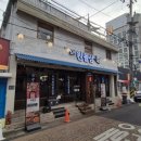 돌삼집