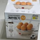외계인키친 | 다이소 전기 계란 찜기 7구 1069307 사용 후기 | 촉촉 반숙란 성공