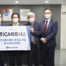 (주)원파트너스