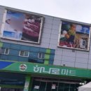 부발농협신하지점하나로마트