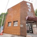 제흥한의원 이미지