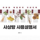 세선부부한의원 네이버블로그