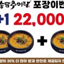 송림추어탕 - 북구 낙동대로1780번길 46 | 송림추어탕