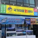 수원회집