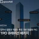 애드맥