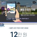 주정차-1 네이버블로그