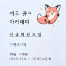 여우당구장 이미지