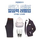 크린토피아강원 이미지