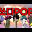 공군(ROKAF) - 쏘다팝(LAUNCH POP) 이미지