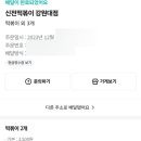 신전떡볶이강원대점 이미지
