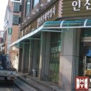 인산약업사 이미지