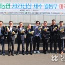 성산일출봉농업협동조합 농산물산지유통센터 이미지