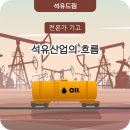 한양석유 이미지
