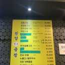 [세종시 나성동] 진양 원조곱창 나성점 ! 🍳🥩