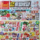 진로식자재마트 이미지